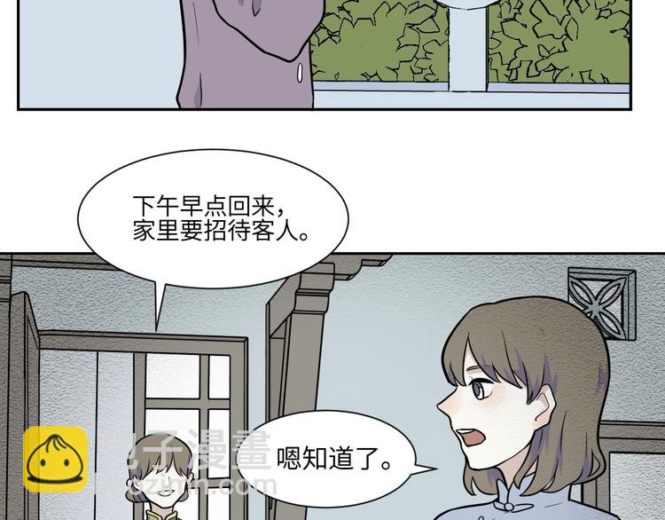 《百怪夜谭》第81话 桃神8 第24页