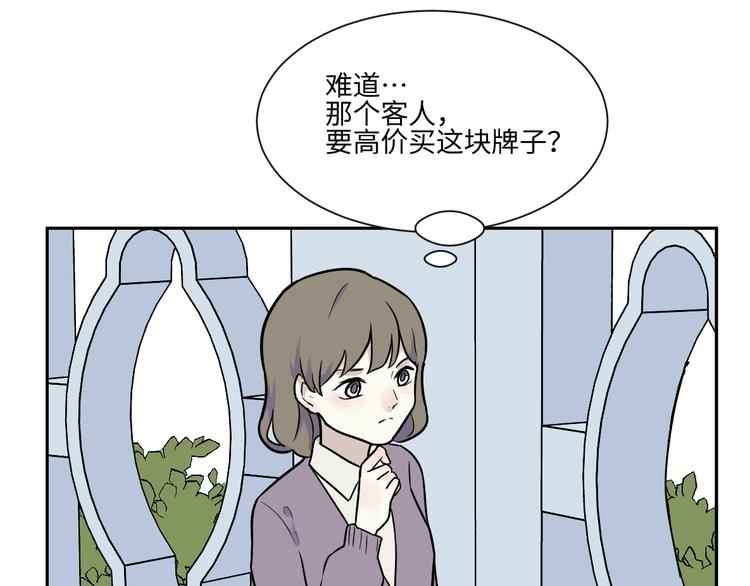 《百怪夜谭》第81话 桃神8 第26页