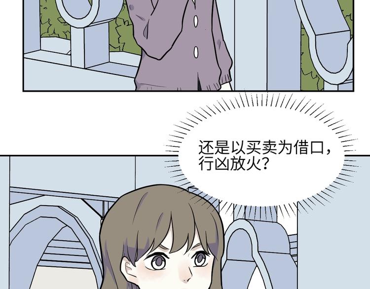 《百怪夜谭》第81话 桃神8 第27页