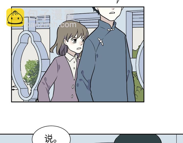《百怪夜谭》第81话 桃神8 第29页