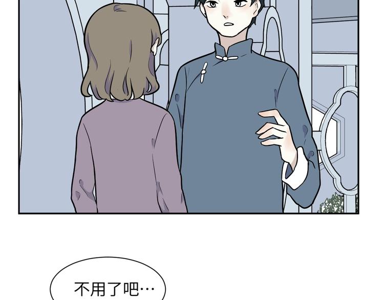 《百怪夜谭》第81话 桃神8 第32页