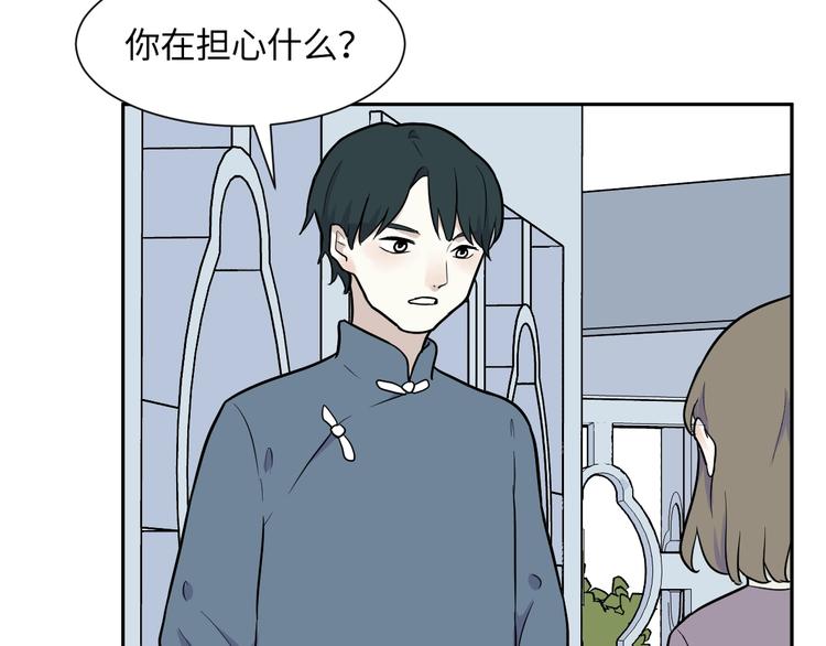 《百怪夜谭》第81话 桃神8 第34页