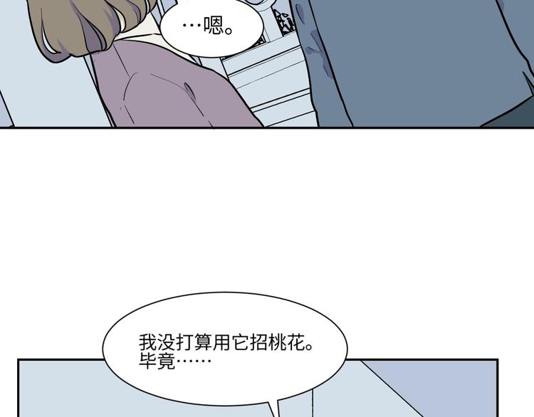 《百怪夜谭》第81话 桃神8 第38页