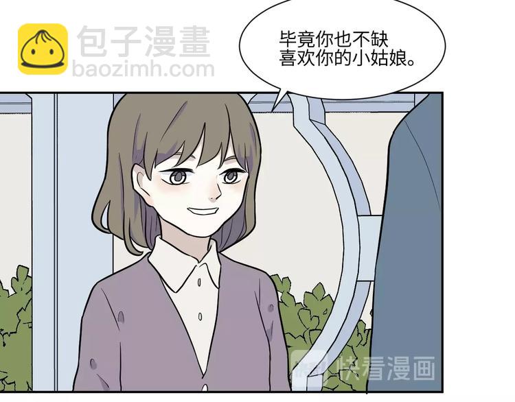 《百怪夜谭》第81话 桃神8 第40页