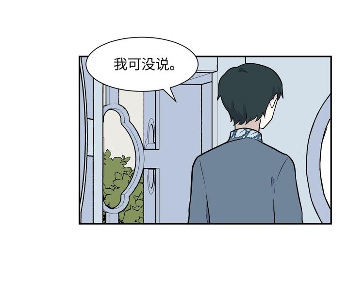 《百怪夜谭》第81话 桃神8 第41页
