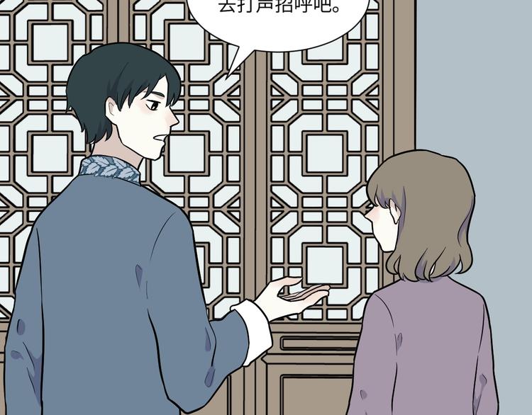 《百怪夜谭》第81话 桃神8 第44页