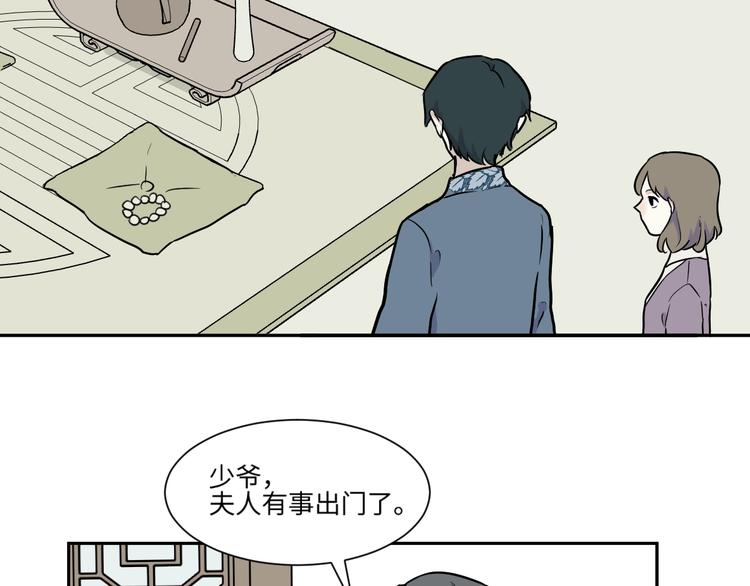 《百怪夜谭》第81话 桃神8 第46页
