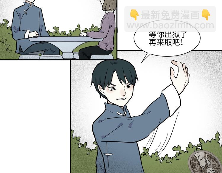 《百怪夜谭》第81话 桃神8 第7页