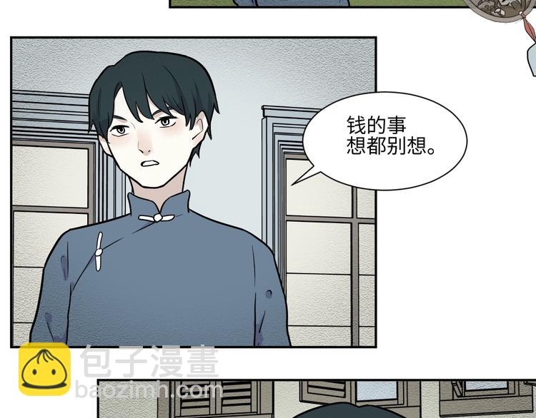 《百怪夜谭》第81话 桃神8 第8页