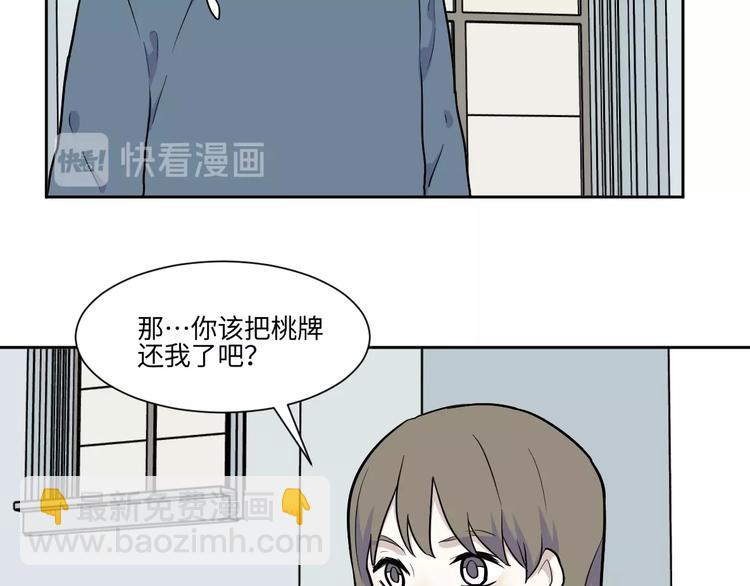 《百怪夜谭》第80话 桃神7 第10页