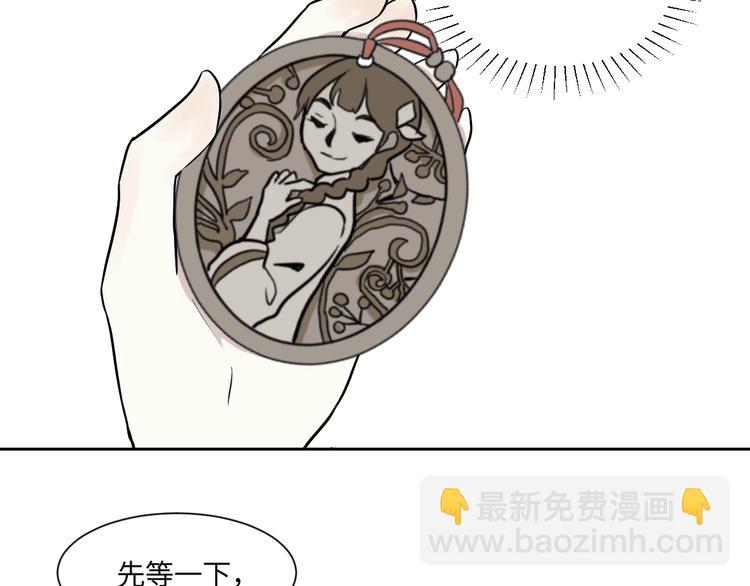《百怪夜谭》第80话 桃神7 第13页