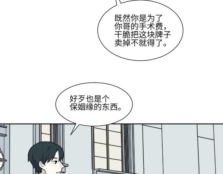 《百怪夜谭》第80话 桃神7 第15页