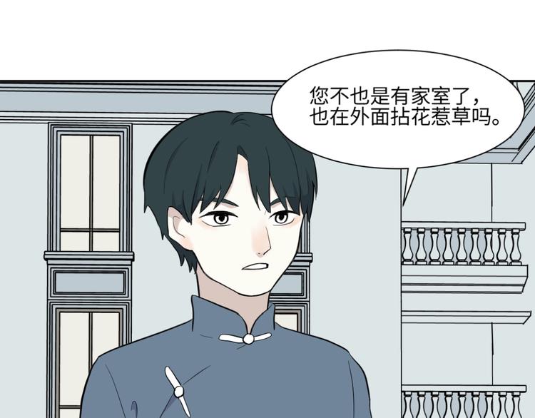 《百怪夜谭》第80话 桃神7 第1页