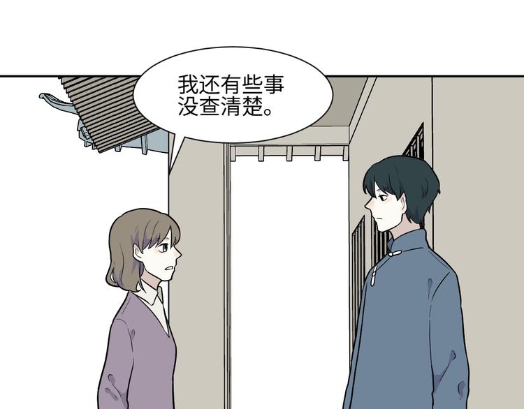 《百怪夜谭》第80话 桃神7 第27页