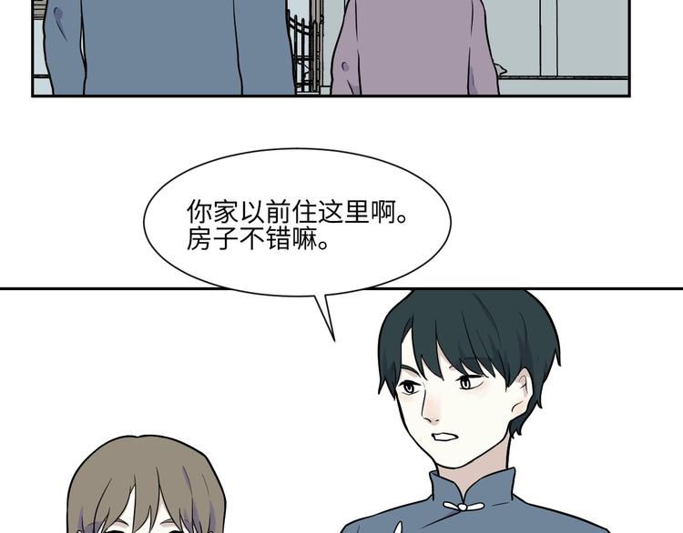 《百怪夜谭》第80话 桃神7 第31页