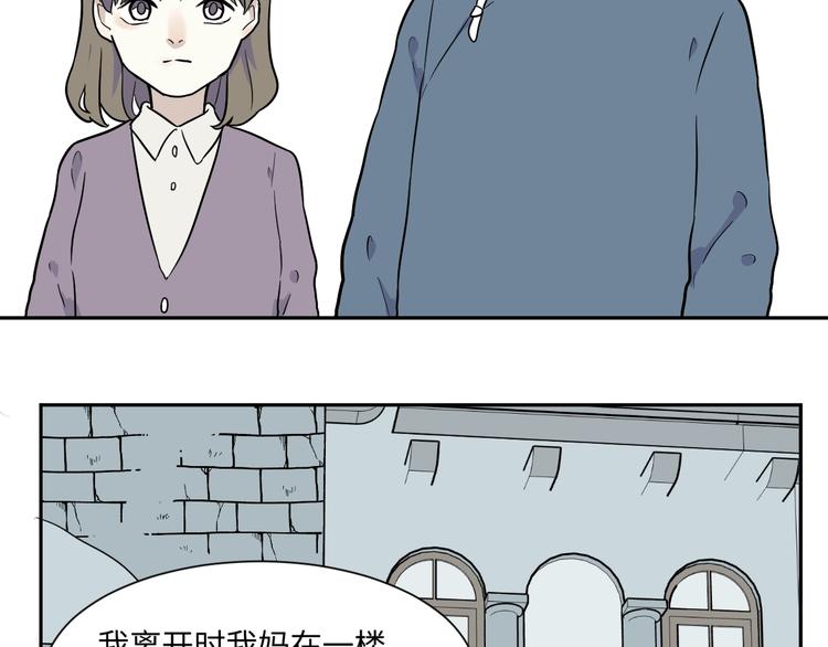 《百怪夜谭》第80话 桃神7 第32页