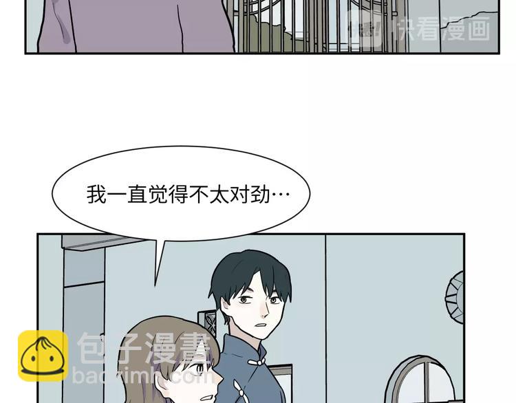 《百怪夜谭》第80话 桃神7 第34页