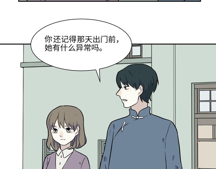 《百怪夜谭》第80话 桃神7 第40页