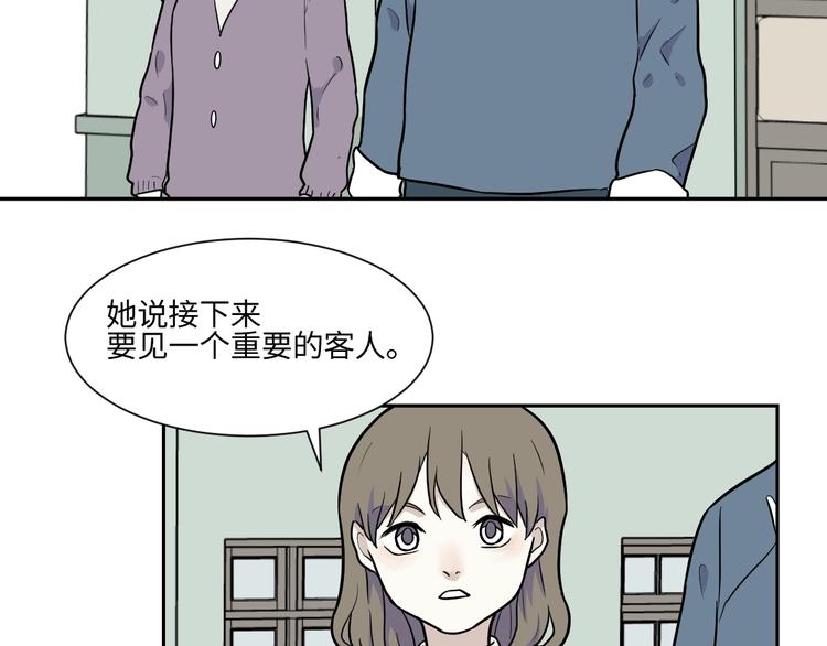 《百怪夜谭》第80话 桃神7 第41页