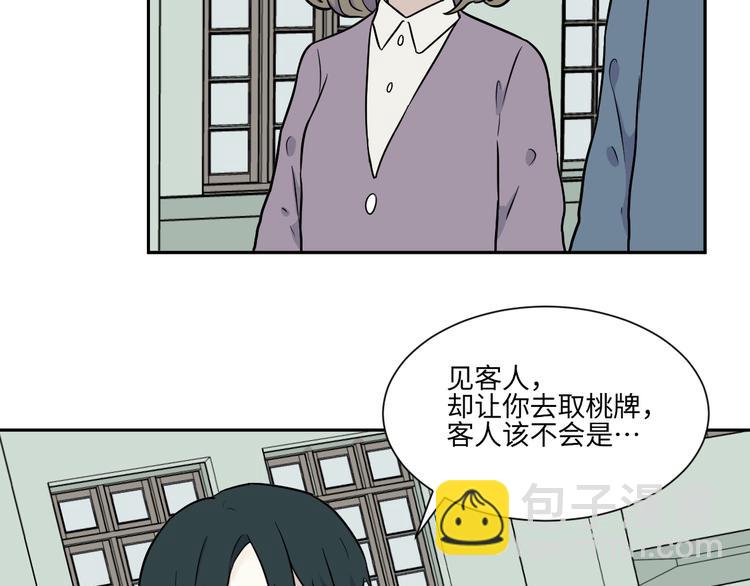 《百怪夜谭》第80话 桃神7 第42页