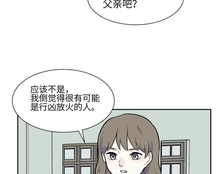 《百怪夜谭》第80话 桃神7 第44页