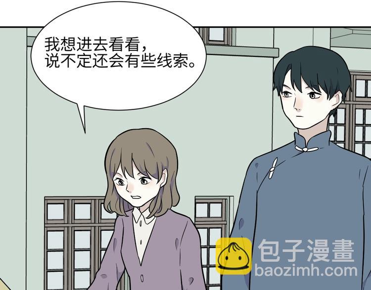 《百怪夜谭》第80话 桃神7 第46页