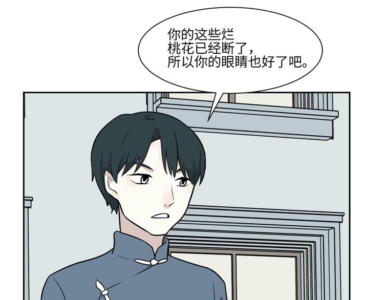 《百怪夜谭》第80话 桃神7 第9页