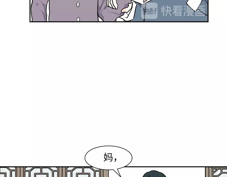 《百怪夜谭》第83话 桃神10 第10页