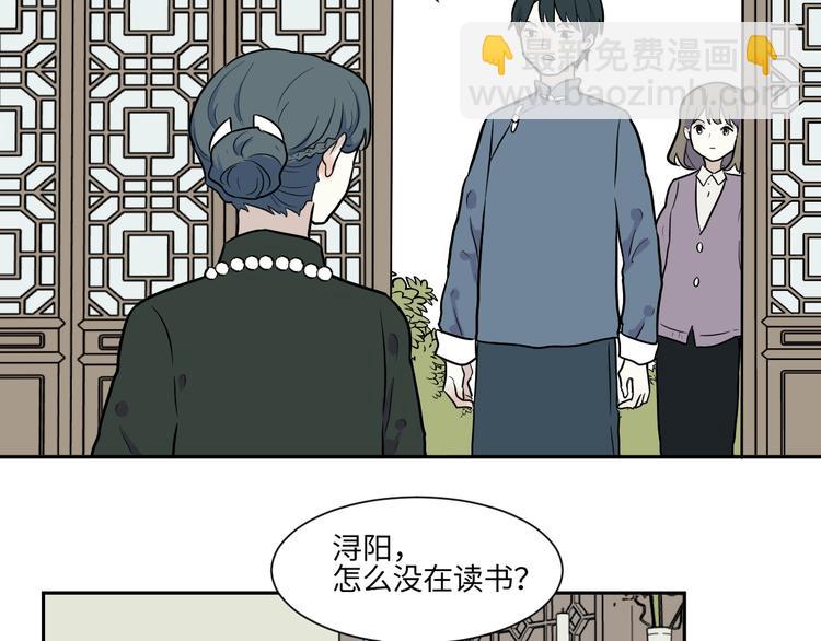 《百怪夜谭》第83话 桃神10 第11页