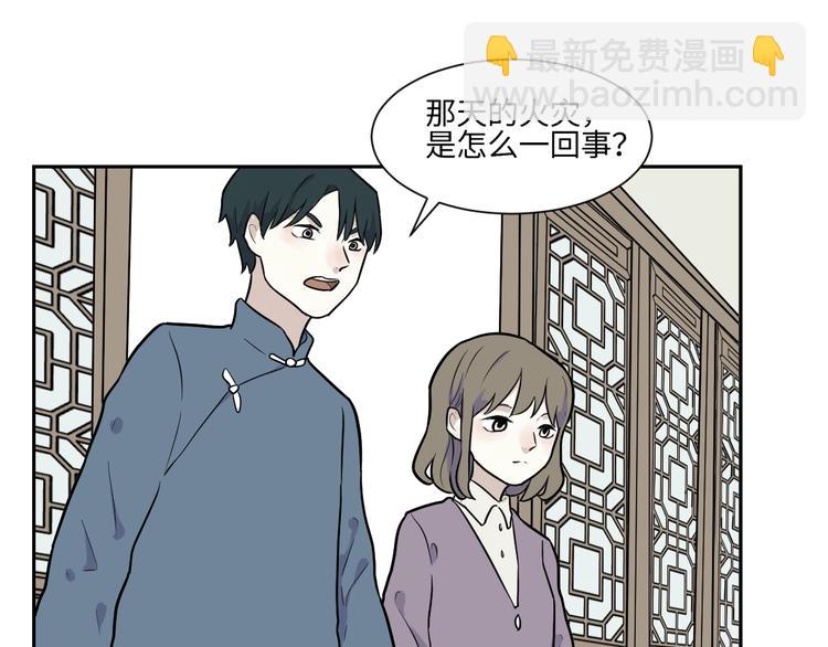 《百怪夜谭》第83话 桃神10 第19页