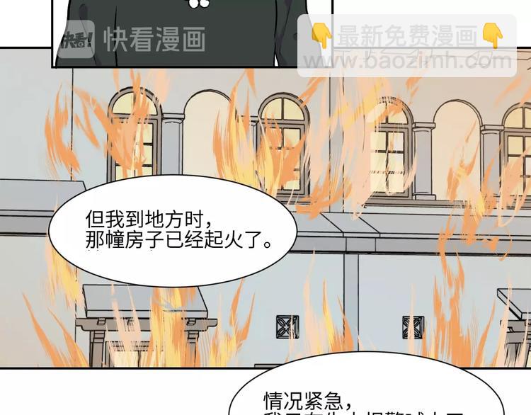 《百怪夜谭》第83话 桃神10 第21页
