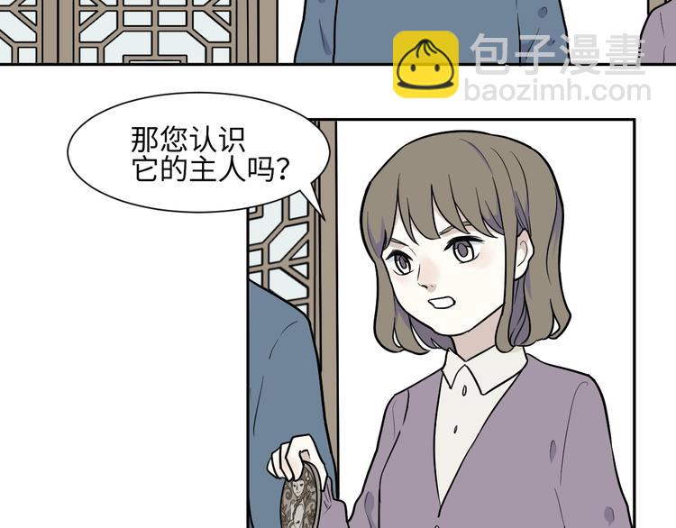 《百怪夜谭》第83话 桃神10 第23页