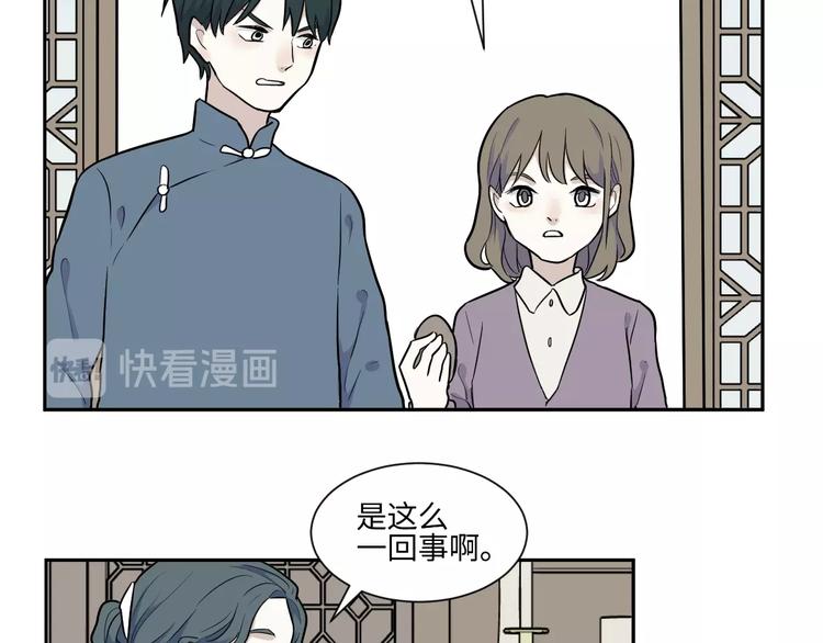 《百怪夜谭》第83话 桃神10 第29页