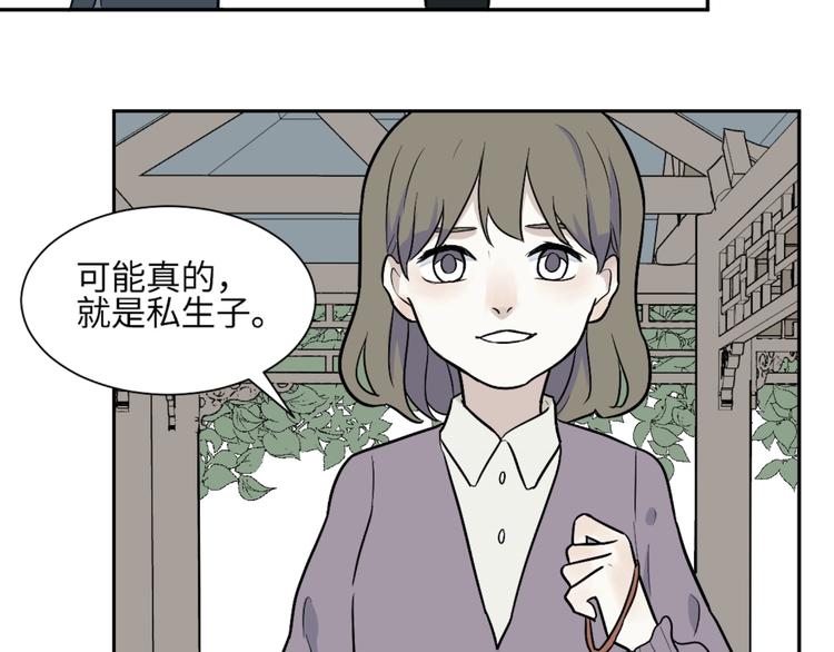 《百怪夜谭》第83话 桃神10 第2页