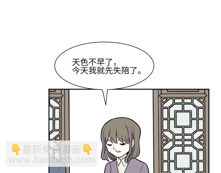 《百怪夜谭》第83话 桃神10 第31页