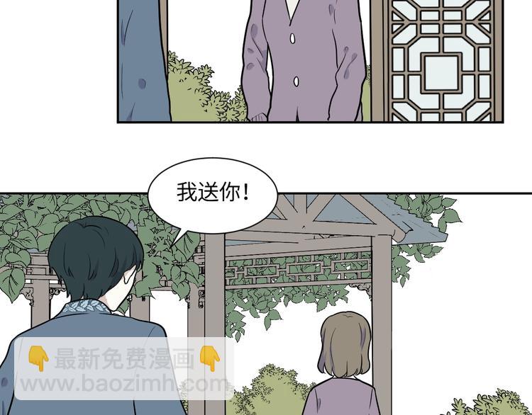 《百怪夜谭》第83话 桃神10 第32页