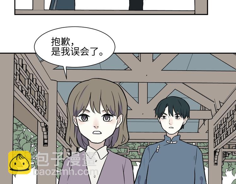 《百怪夜谭》第83话 桃神10 第35页