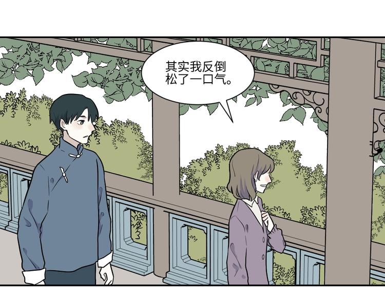 《百怪夜谭》第83话 桃神10 第38页