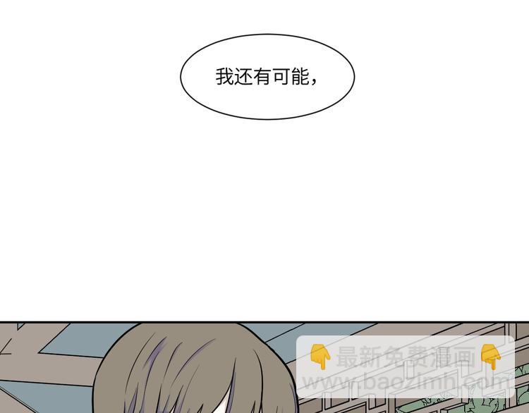《百怪夜谭》第83话 桃神10 第39页