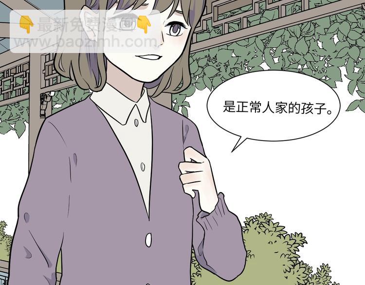 《百怪夜谭》第83话 桃神10 第40页