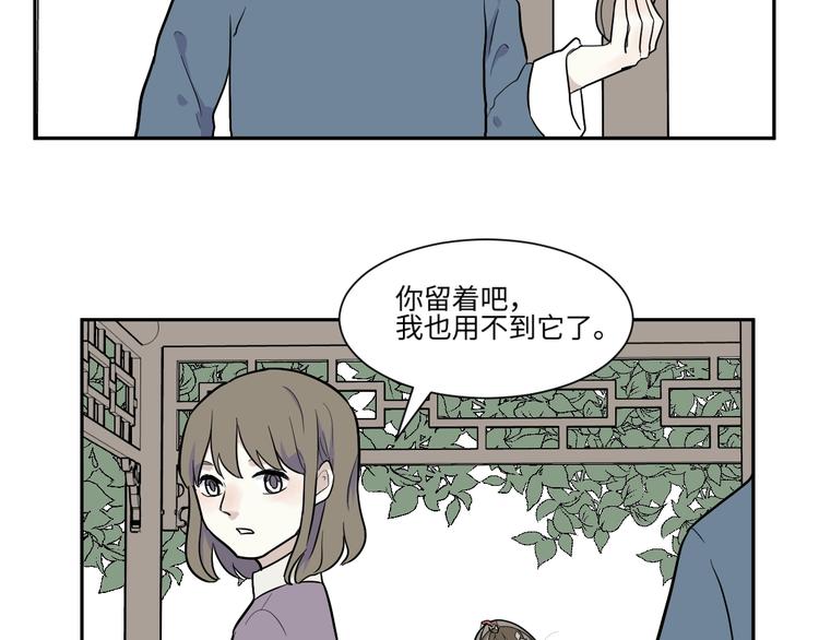 《百怪夜谭》第83话 桃神10 第45页