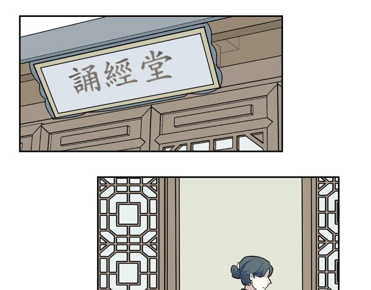 《百怪夜谭》第83话 桃神10 第7页