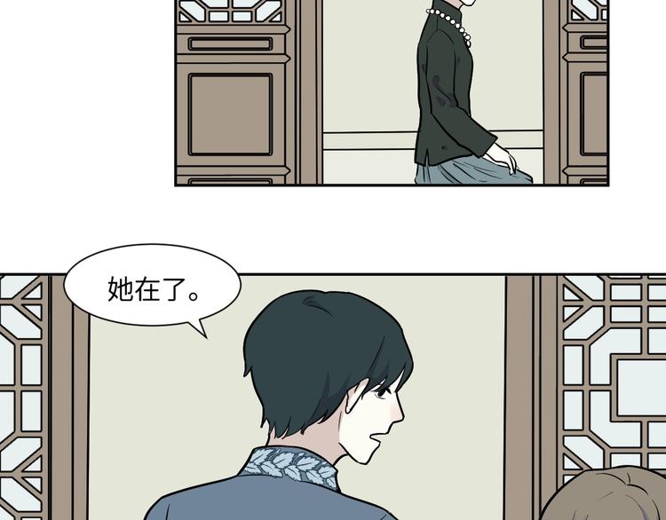 《百怪夜谭》第83话 桃神10 第8页