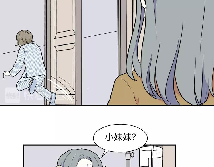 《百怪夜谭》第85话 局部代换2 第11页