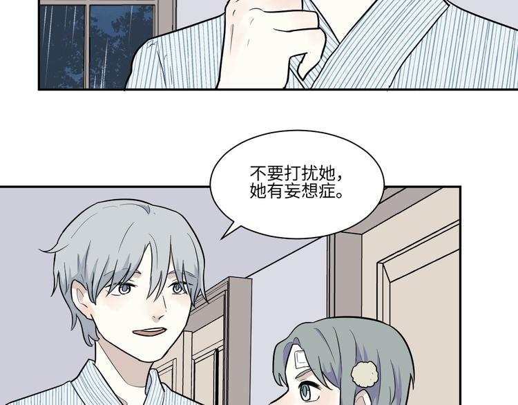 《百怪夜谭》第85话 局部代换2 第13页