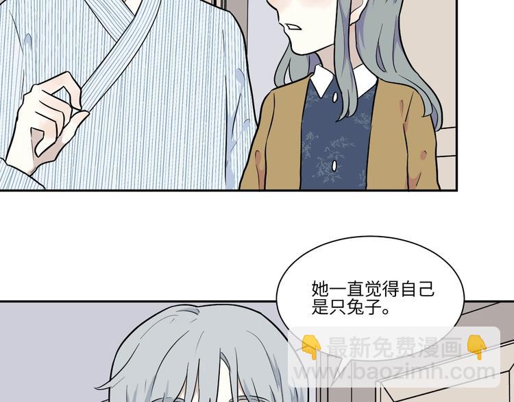 《百怪夜谭》第85话 局部代换2 第14页