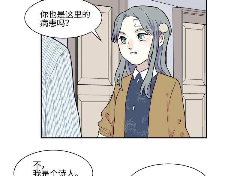 《百怪夜谭》第85话 局部代换2 第16页