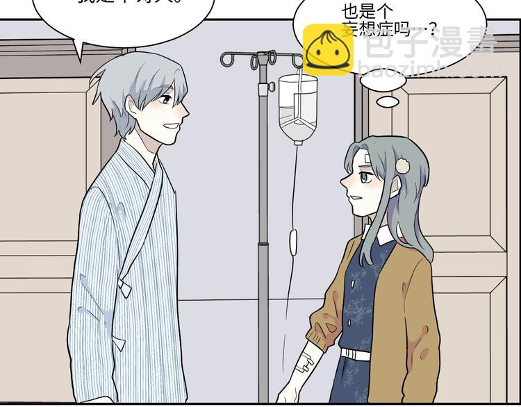 《百怪夜谭》第85话 局部代换2 第17页