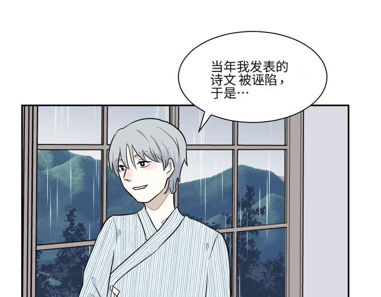 《百怪夜谭》第85话 局部代换2 第19页