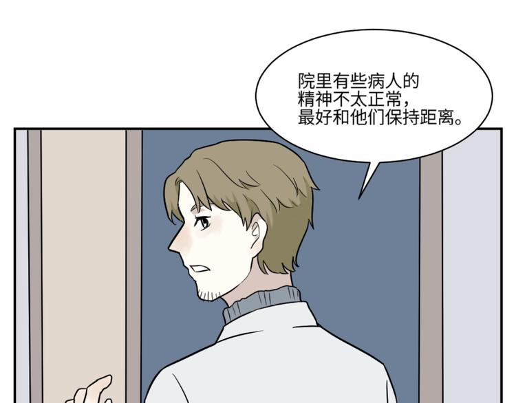 《百怪夜谭》第85话 局部代换2 第1页